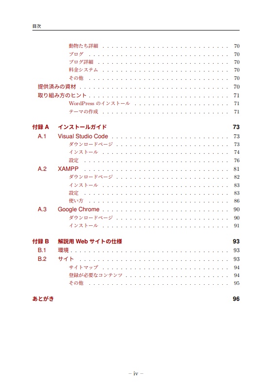 これからWordPressを使うための本