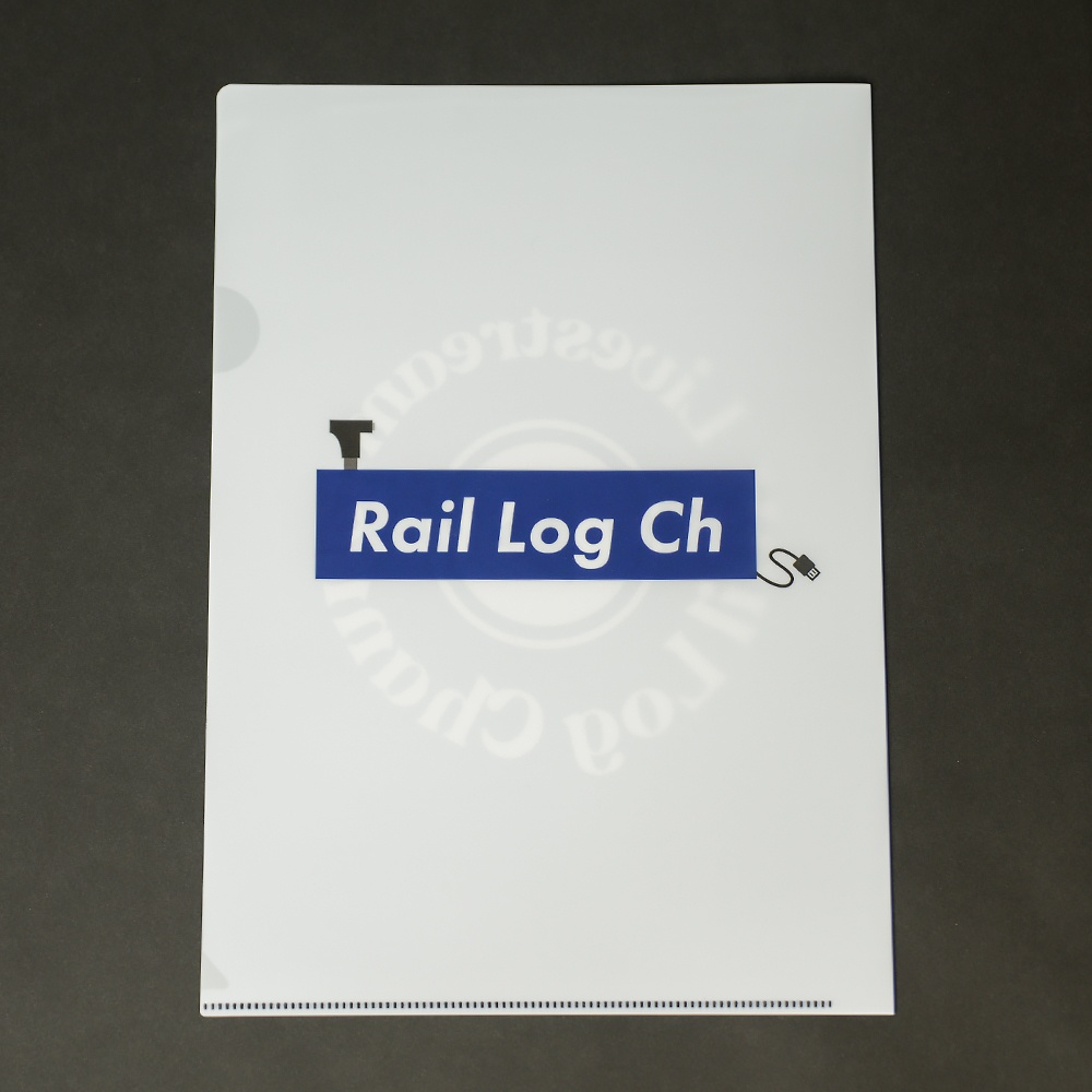 Log Clear File Folder