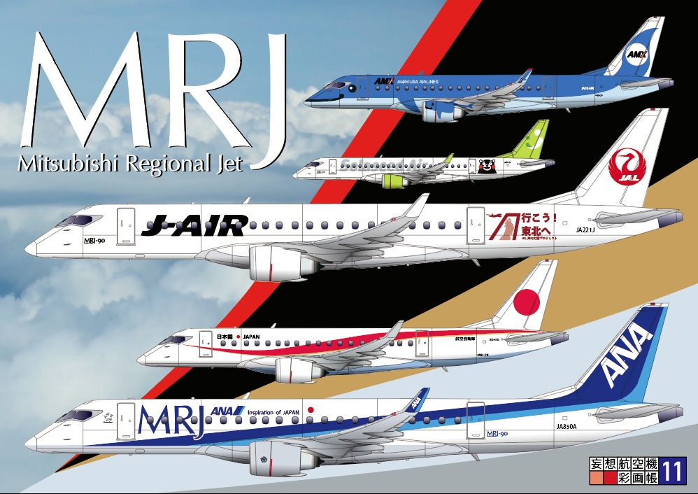 新品未開封】ANA MRJ90 1:200新品未開封 - 航空機・ヘリコプター