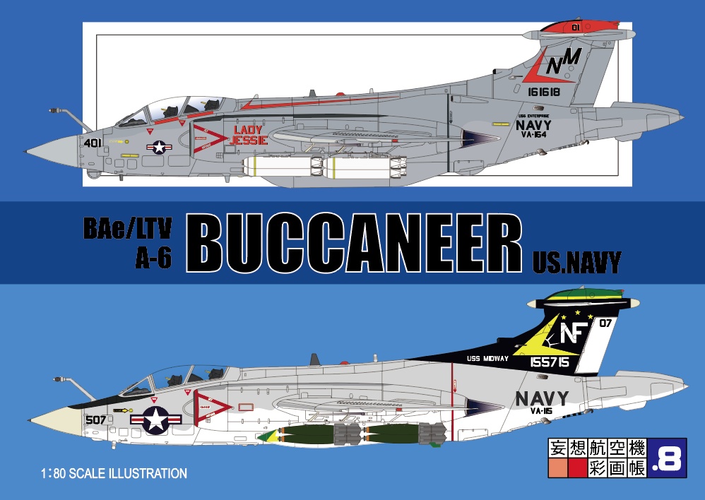 アメリカ海軍のバッカニア