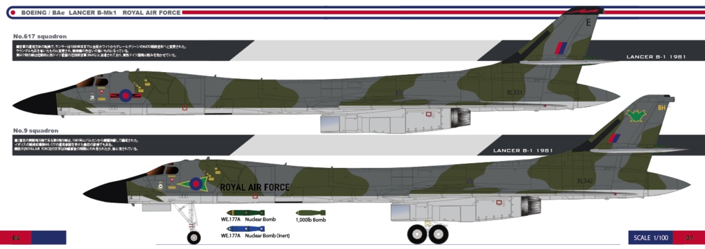 イギリス空軍のB-1ランサー爆撃機
