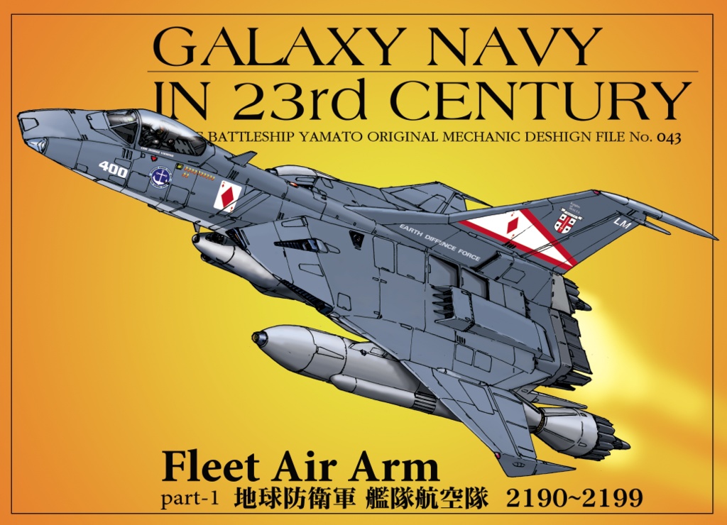 セル画 沈黙の艦隊 Z143 76 Off Z143 セル画 沈黙の艦隊 Z143 76 Off Z143