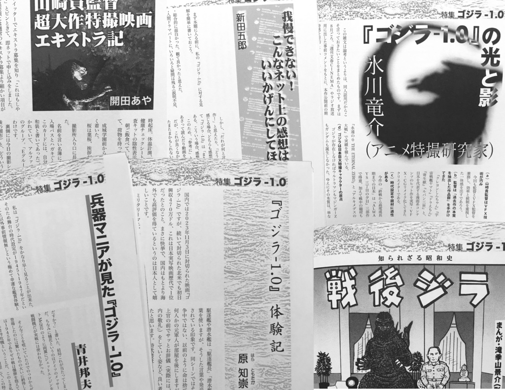 特撮が来た38
