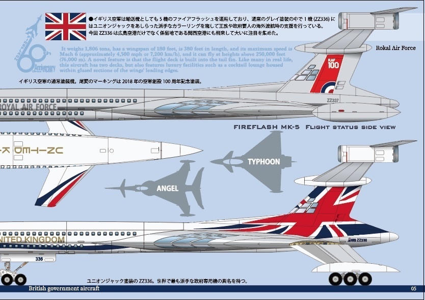 ファイアフラッシュ2023