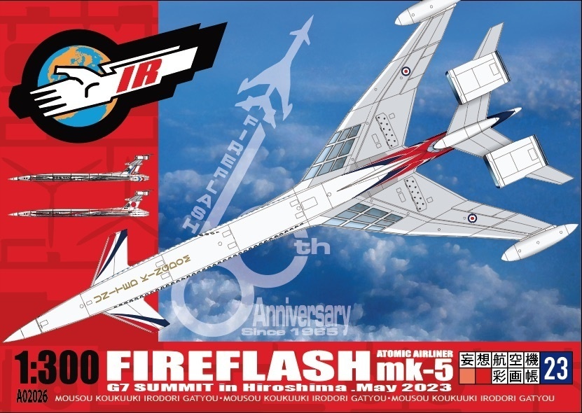 ファイアフラッシュ2023　