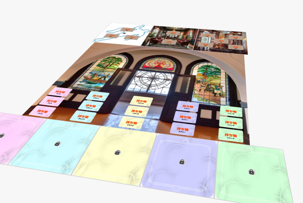 【ユドナリウム】薔薇絵邸の死を招く花びら