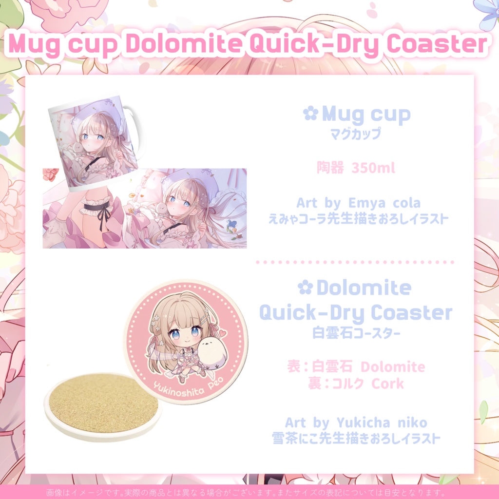 【受注生産】Debut goods