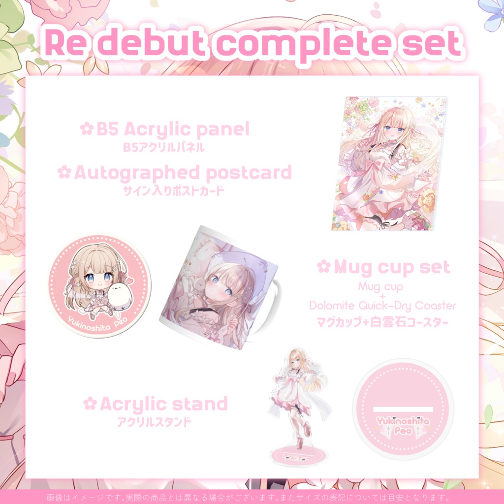 【受注生産】Debut goods