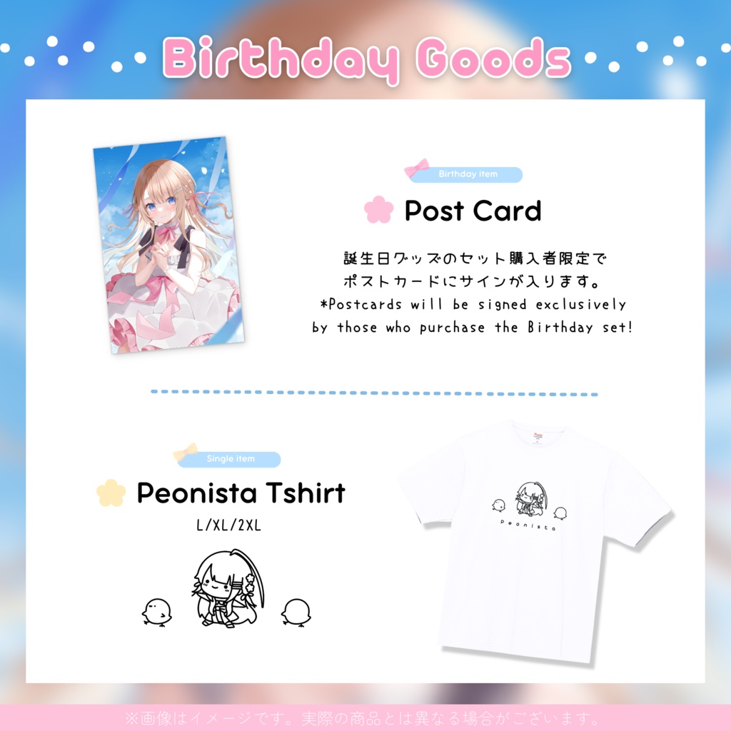 Birthday Goods 2023 + T-shirt