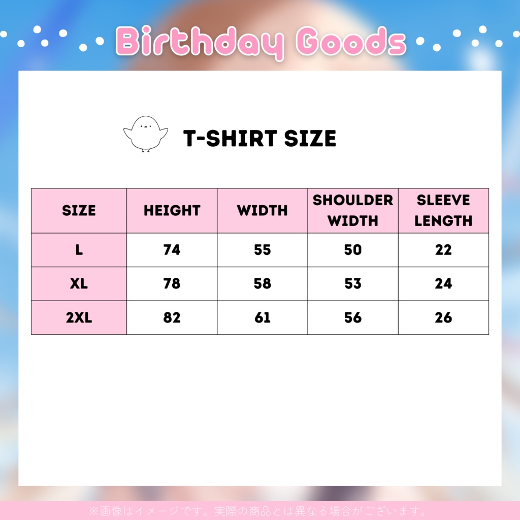 Birthday Goods 2023 + T-shirt