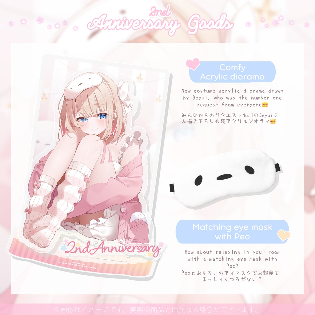 2nd Anniversary Goods