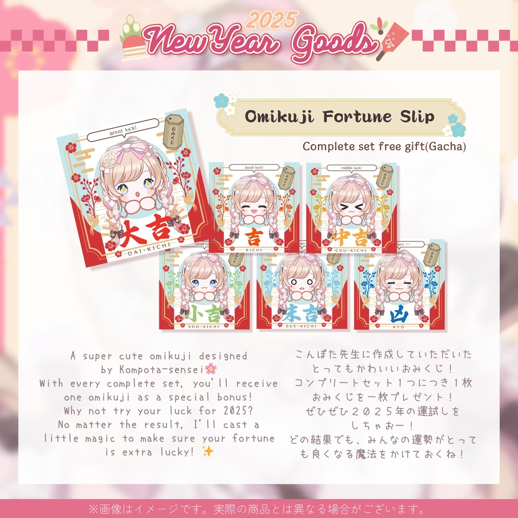 2025 Kimono Goods🌸