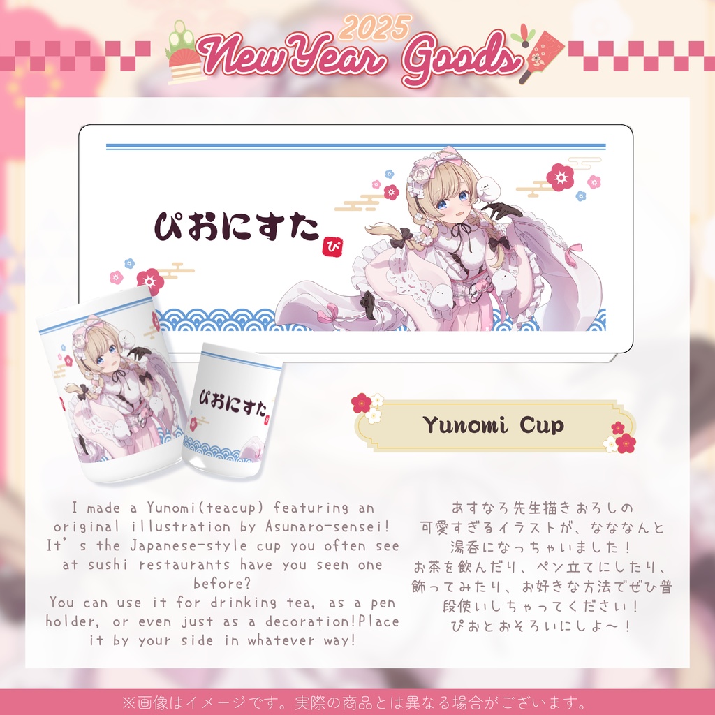 2025 Kimono Goods🌸