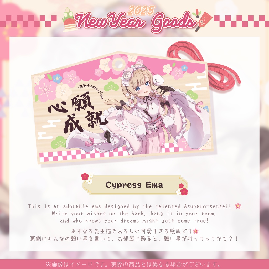 2025 Kimono Goods🌸