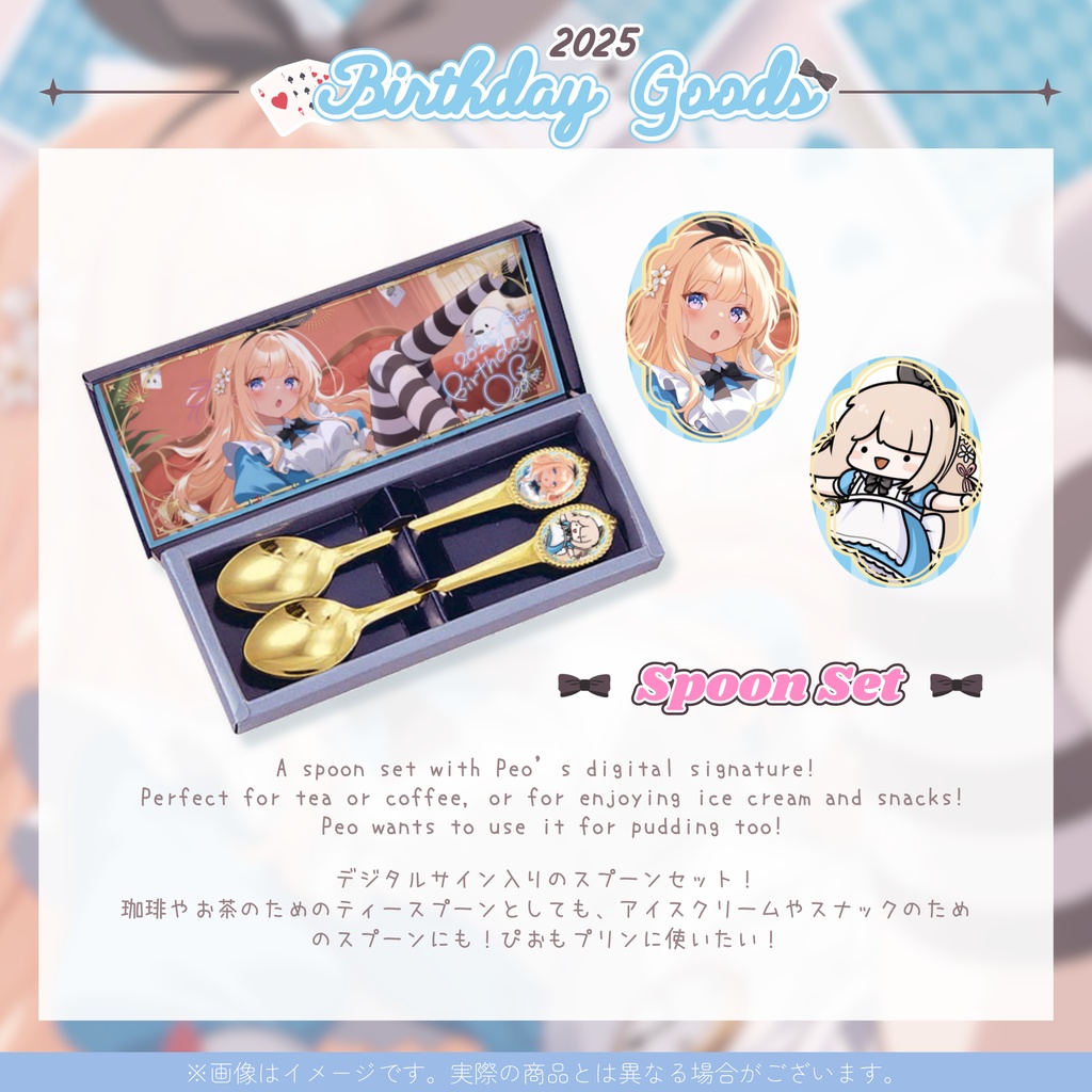 🎀Birthday Goods 2025🎀