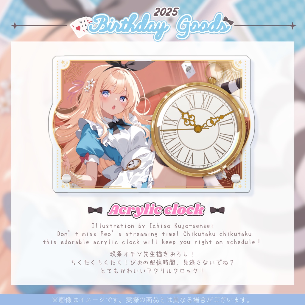 🎀Birthday Goods 2025🎀