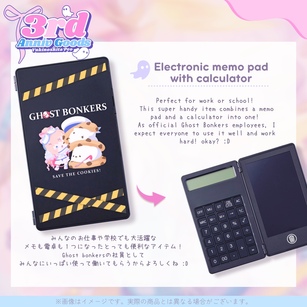 3rd Anniversary Goods