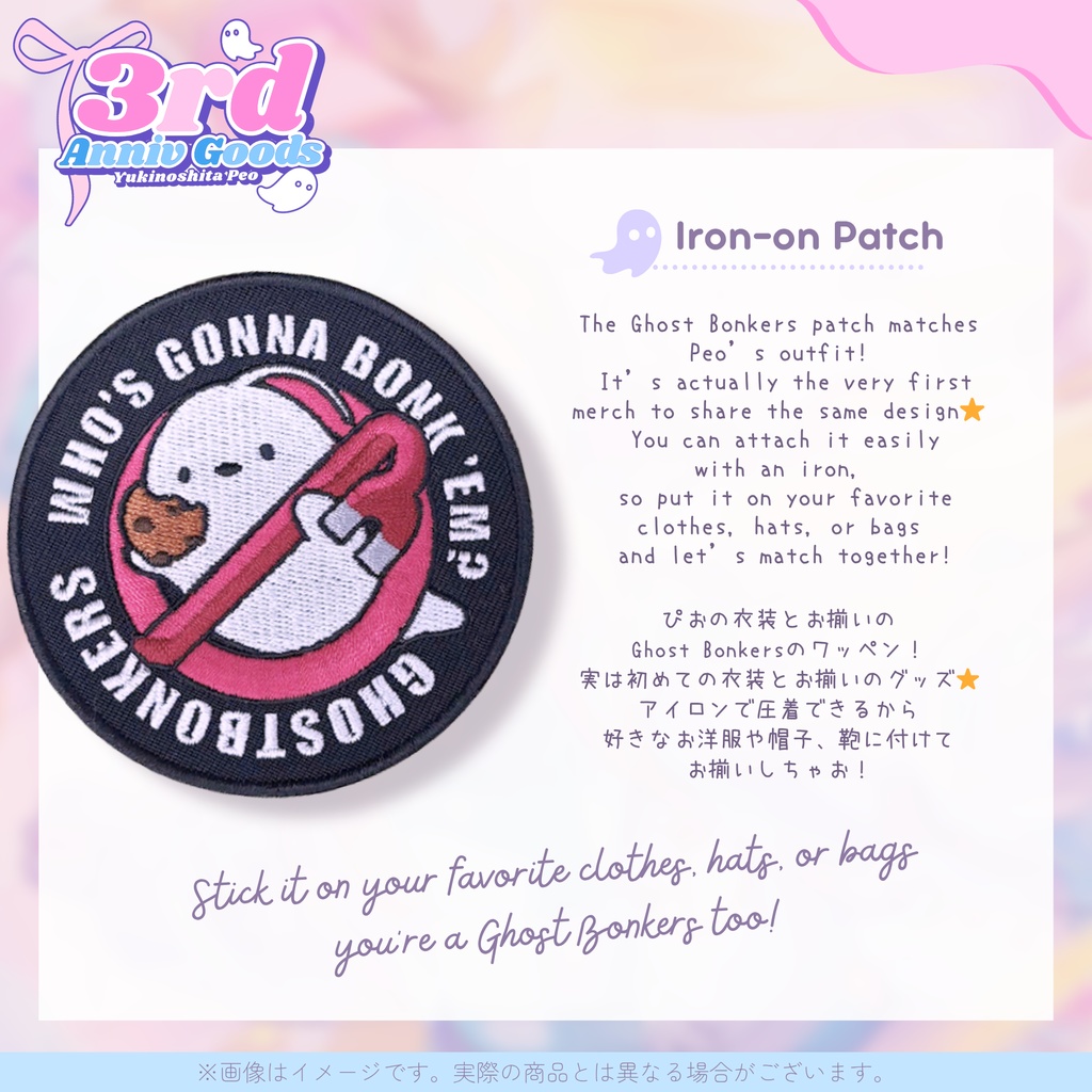 3rd Anniversary Goods