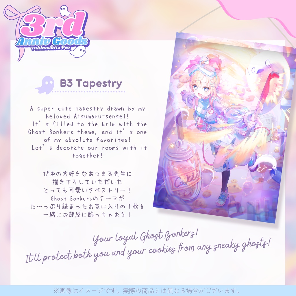 3rd Anniversary Goods