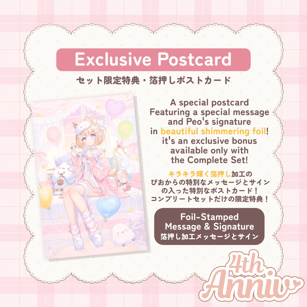 2026 Anniversary Goods
