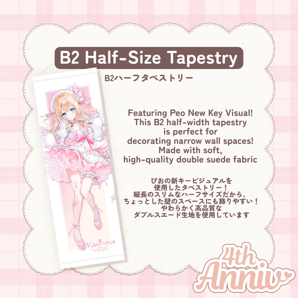 2026 Anniversary Goods
