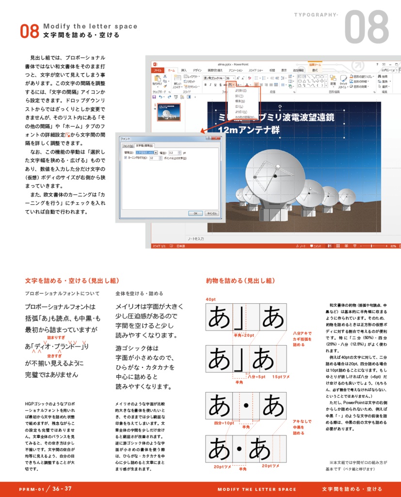 PowerPoint Re-Master 01 Fonts & Typography