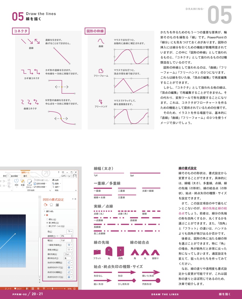 PowerPoint Re-Master 02 Illustration