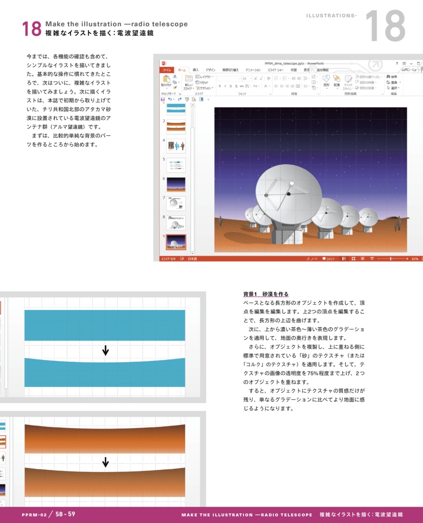 PowerPoint Re-Master 02 Illustration