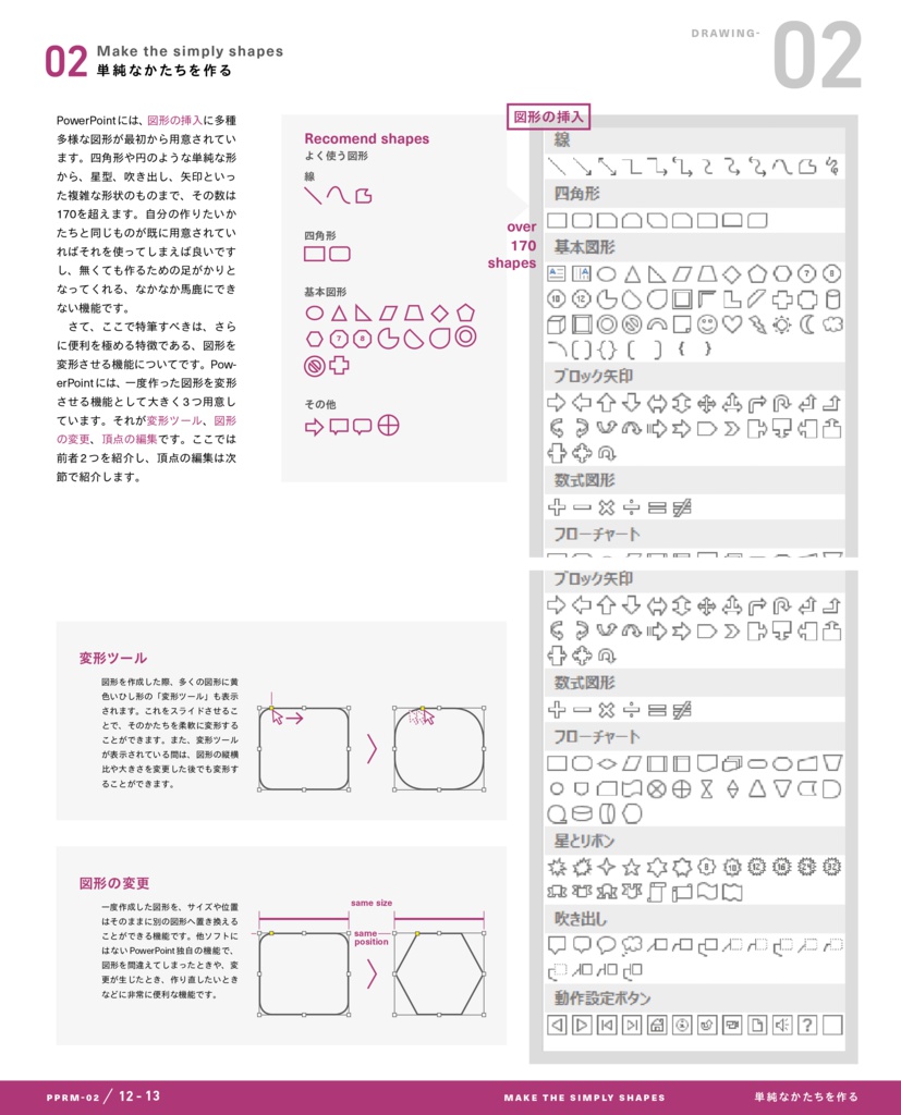 PowerPoint Re-Master 02 Illustration