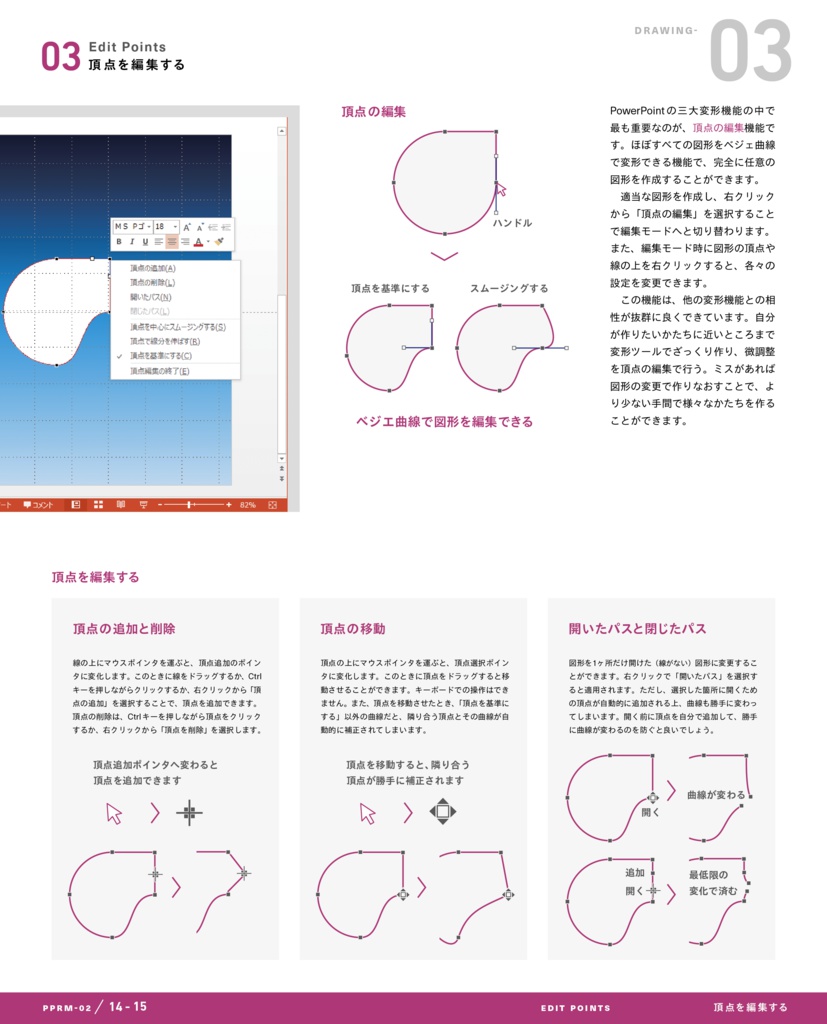 PowerPoint Re-Master 02 Illustration