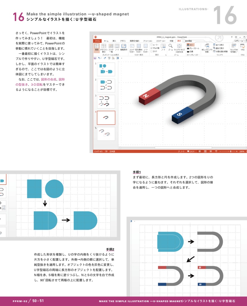 PowerPoint Re-Master 02 Illustration