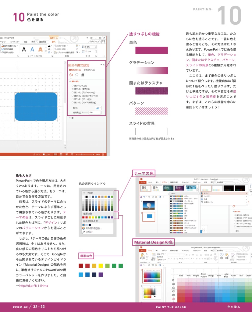 PowerPoint Re-Master 02 Illustration