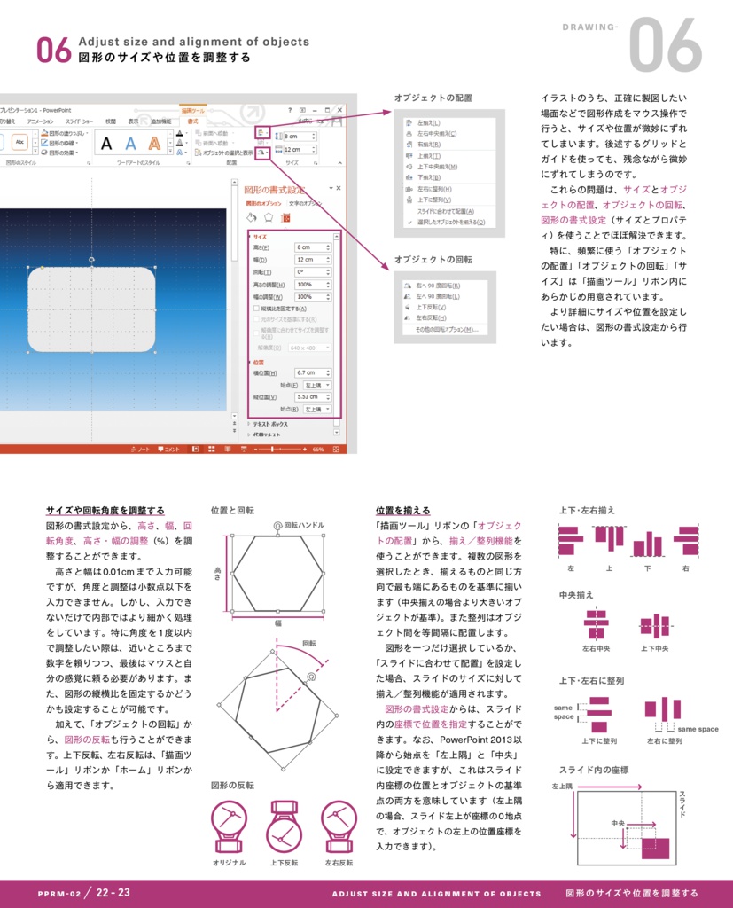PowerPoint Re-Master 02 Illustration