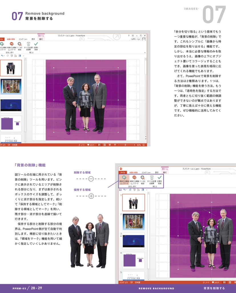 PowerPoint Re-Master 03 Images & Videos