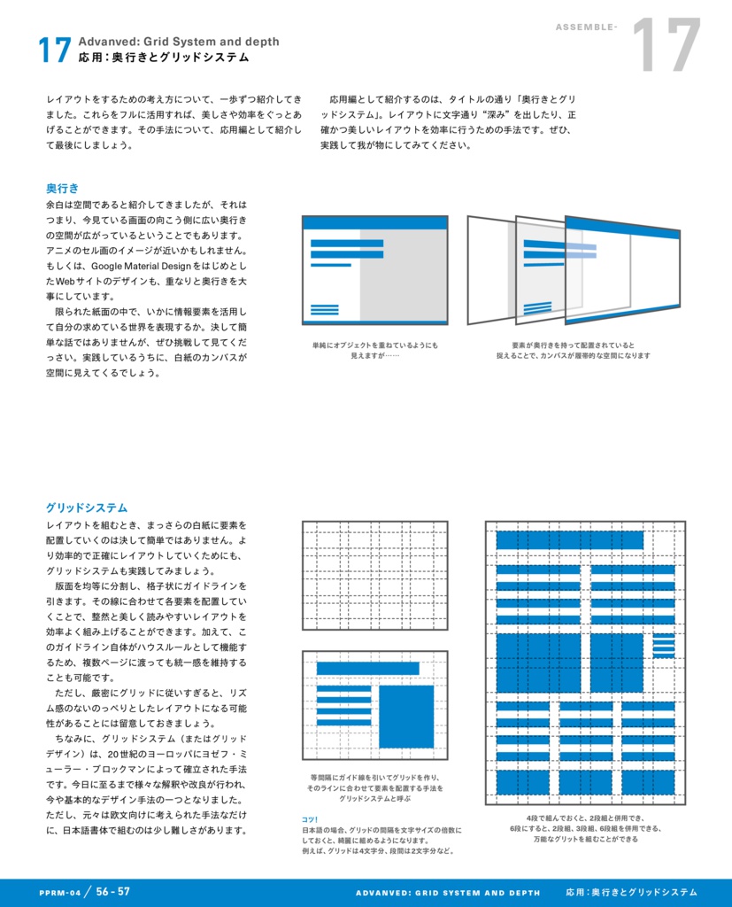 PowerPoint Re-Master 04 Layout with Grid