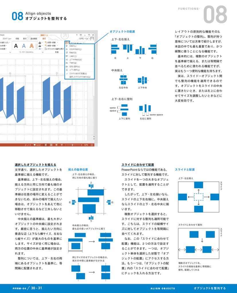 PowerPoint Re-Master 04 Layout with Grid