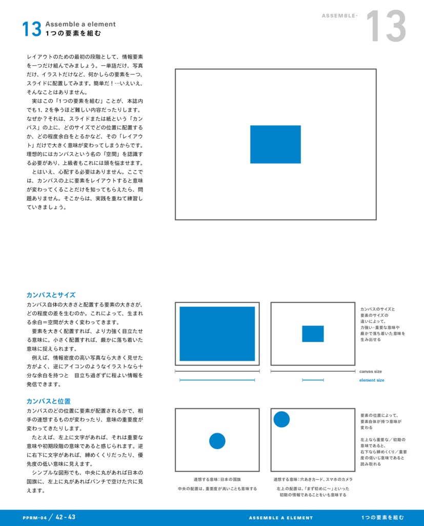 PowerPoint Re-Master 04 Layout with Grid
