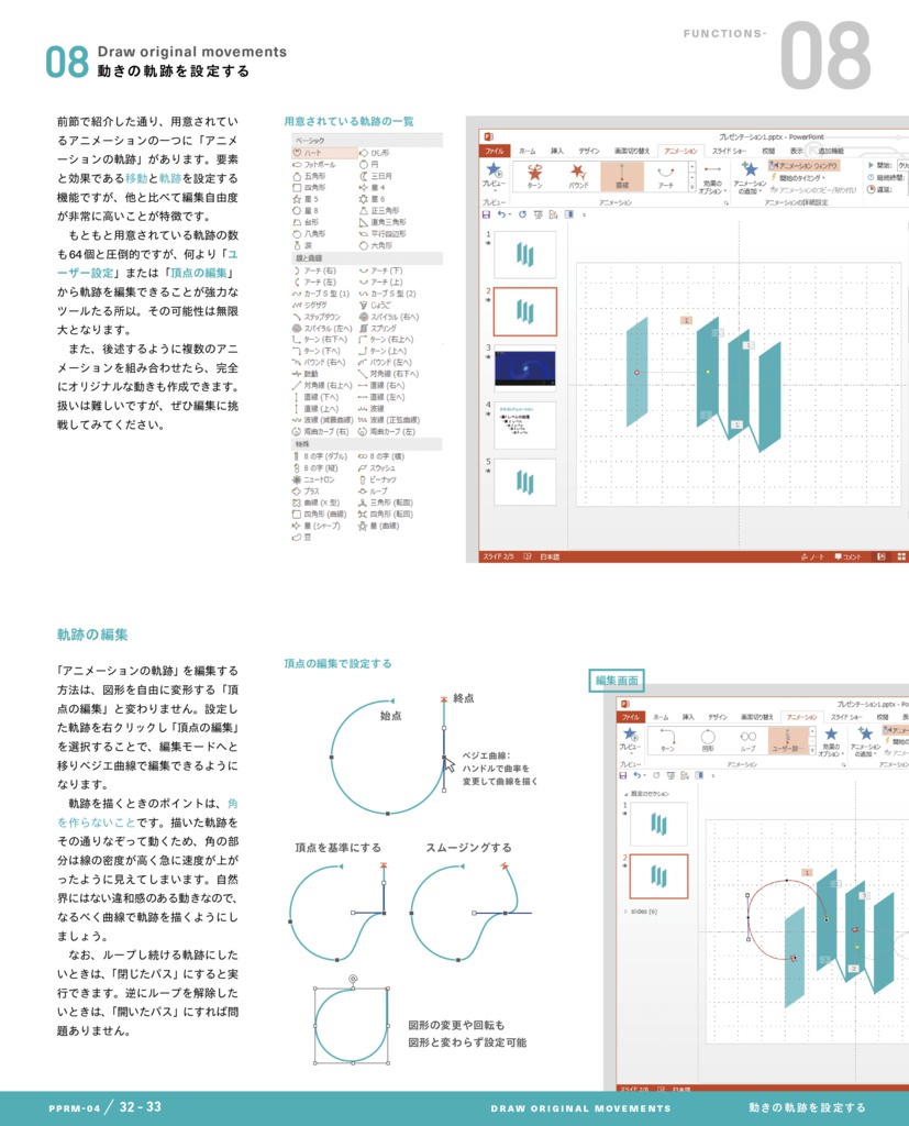 PowerPoint Re-Master 05 Animation
