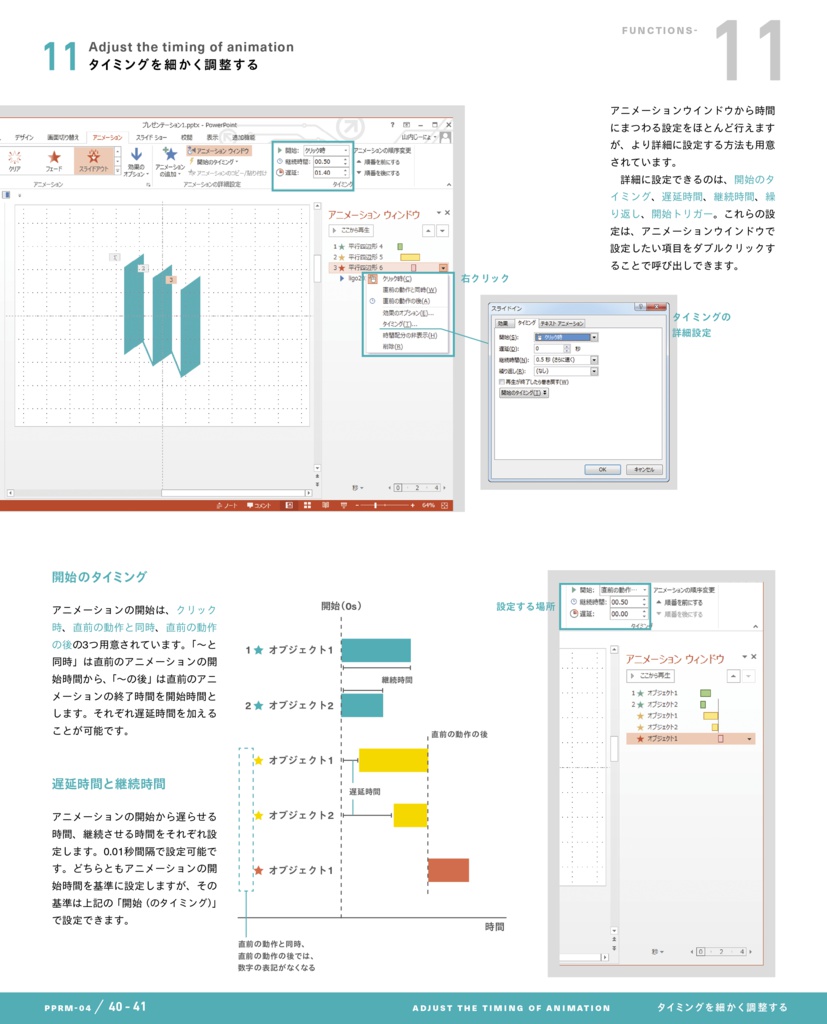PowerPoint Re-Master 05 Animation