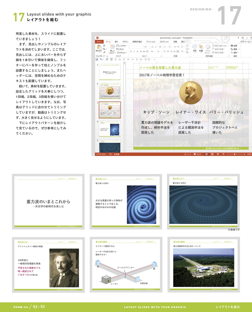 PowerPoint Re-Master 06 Presentation