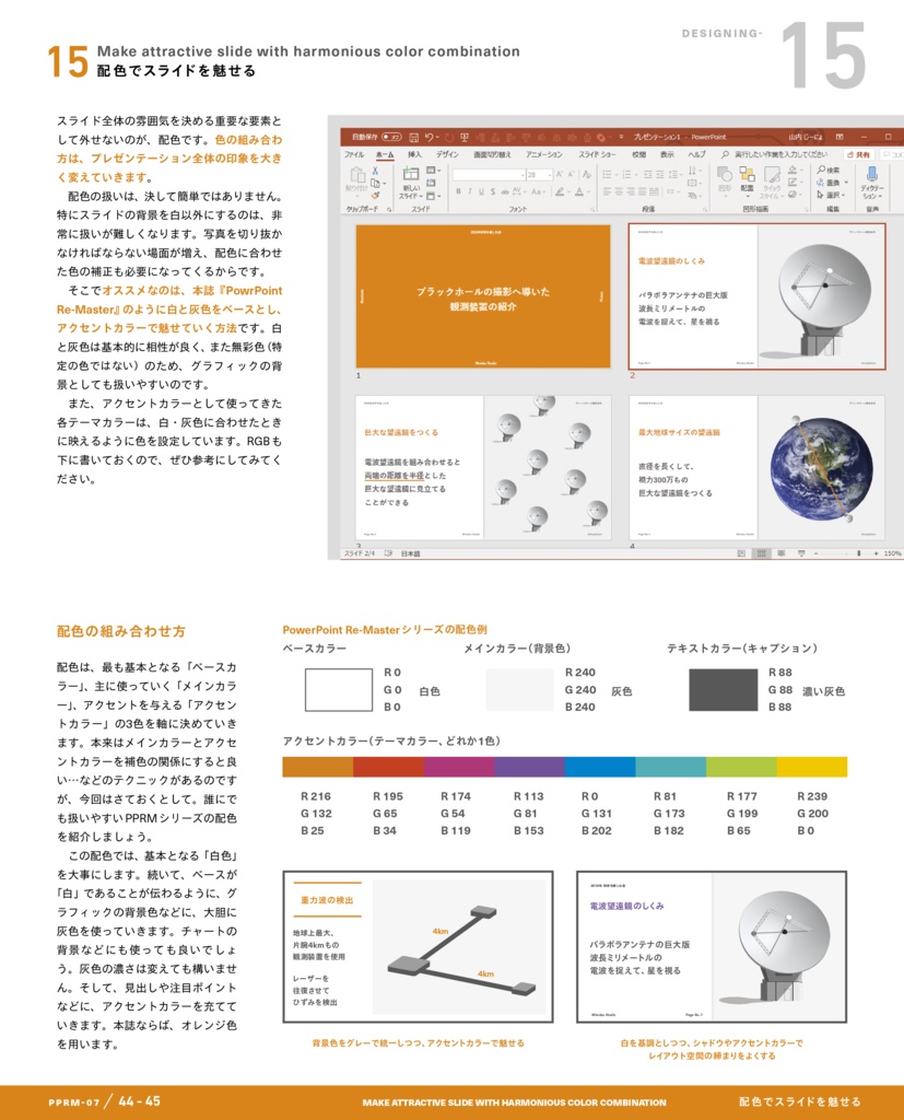 PowerPoint Re-Master 00 Advanced Challenge