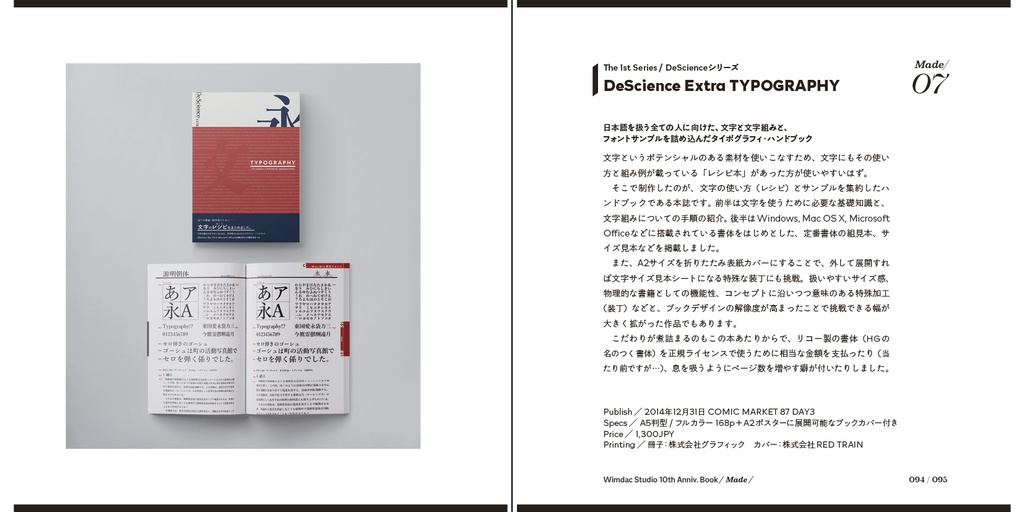 Wimdac Studio 10th Anniv. Book / Make / Made / Making