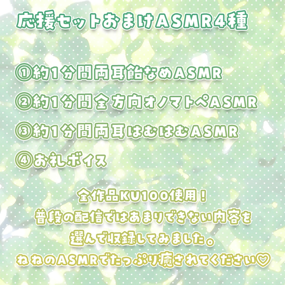 ASMR/KU100┆耳かきしながらあなたを全肯定するASMR