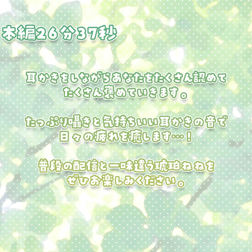 ASMR/KU100┆耳かきしながらあなたを全肯定するASMR