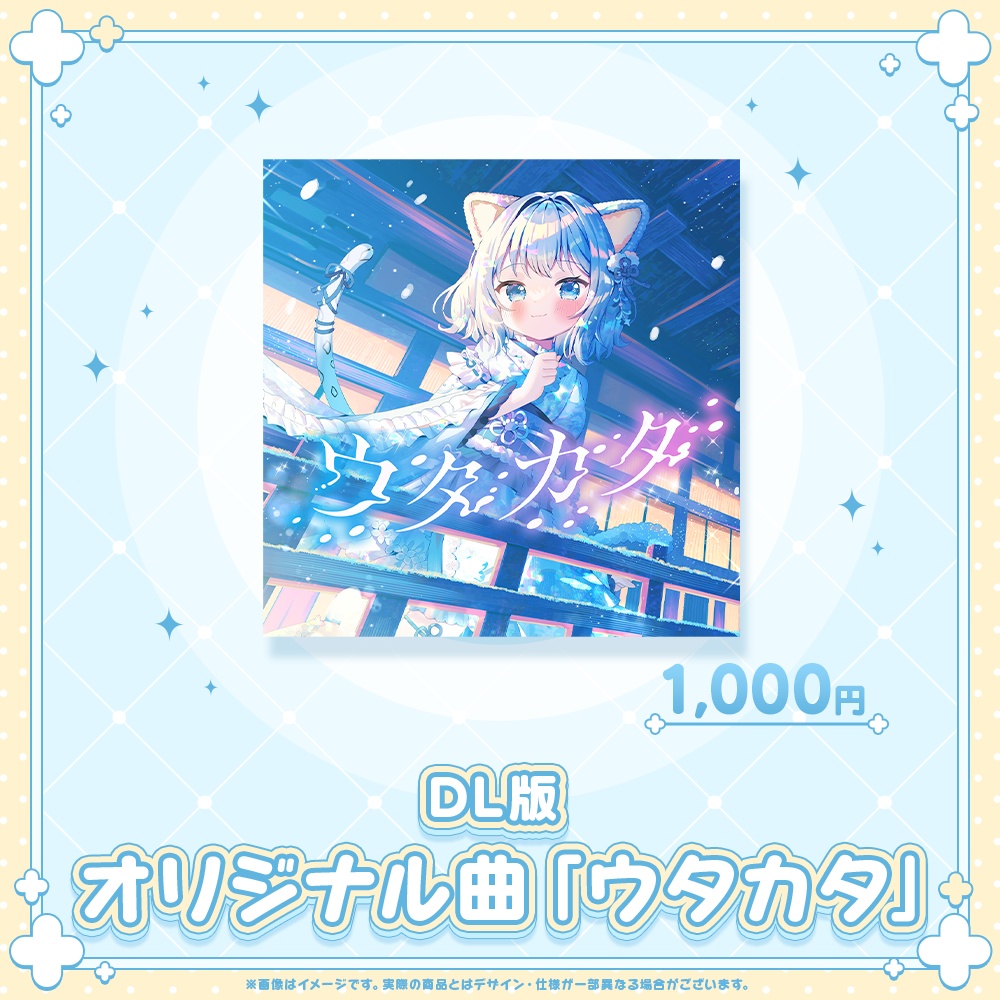 琥珀ねね5周年記念グッズ