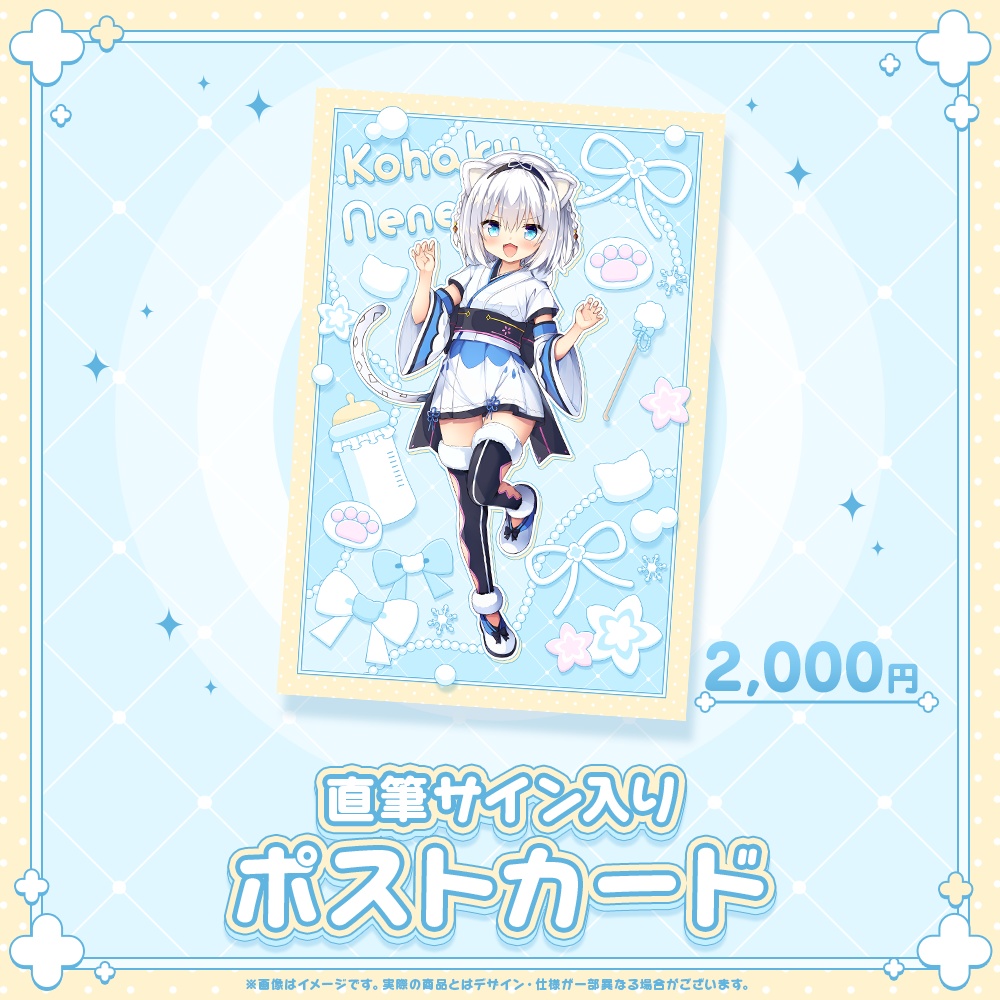 琥珀ねね5周年記念グッズ