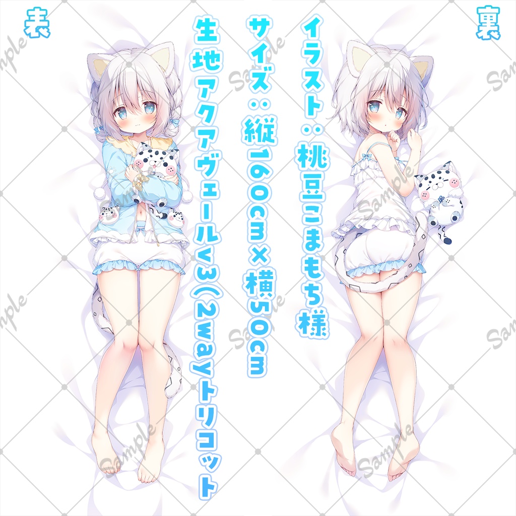 琥珀ねね抱き枕カバー