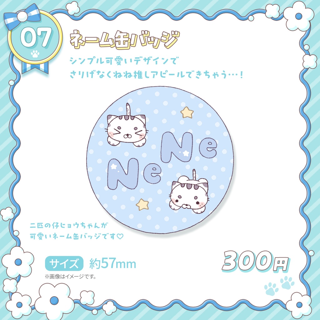 琥珀ねね生誕記念新衣装グッズ