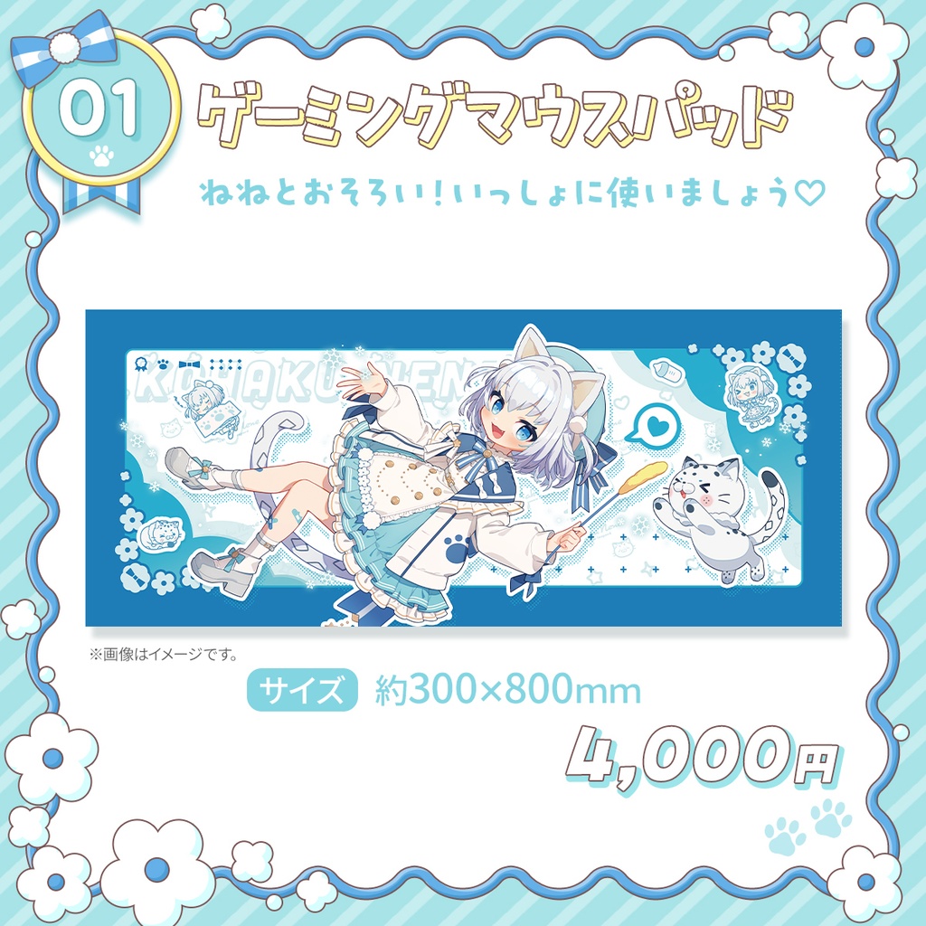 琥珀ねね生誕記念新衣装グッズ