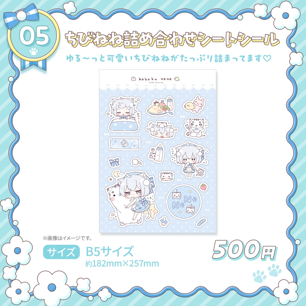 琥珀ねね生誕記念新衣装グッズ